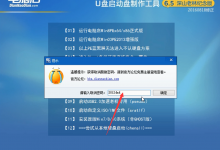 电脑店PE去除广告赞助教程-电脑城系统